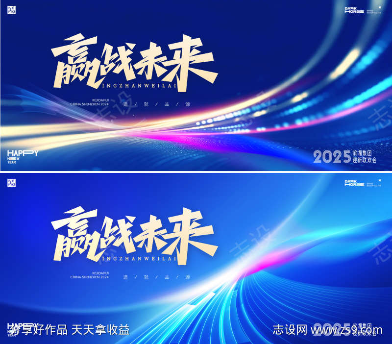 年会峰会论坛会议科技发布会主形象