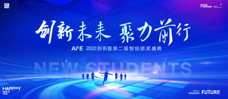 年会峰会论坛会议科技发布会主形象_源文件下载_PSD格式_2461X1074像素-主画面,KV,激励-作品编号:2024120210048909-志设-zs9.com