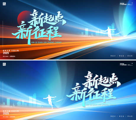 年会新年年会晚宴邀请函背景板_源文件下载_PSD格式_1675X1473像素-新年,活动,春节,蛇年,背景板,晚宴,总结,年会,企业-作品编号:2024120209506336-志设-zs9.com