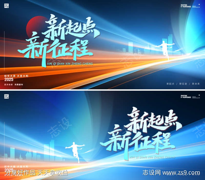 年会新年年会晚宴邀请函背景板