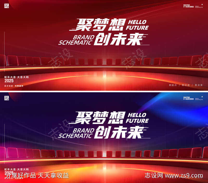 年会新年年会晚宴邀请函背景板