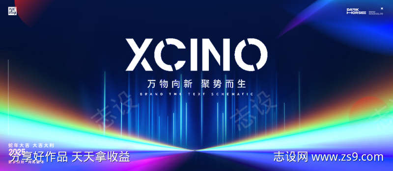 年会新年年会晚宴邀请函背景板