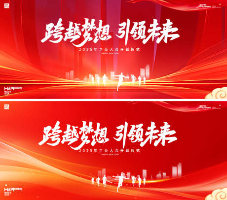 年会新年年会晚宴邀请函背景板_源文件下载_PSD格式_2461X2171像素-活动,春节,蛇年-作品编号:2024120210036430-志设-zs9.com