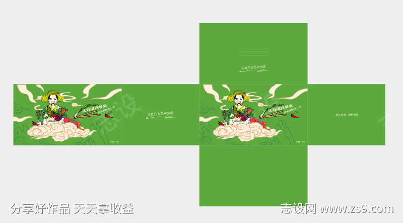 新鲜蔬菜礼盒包装设计
