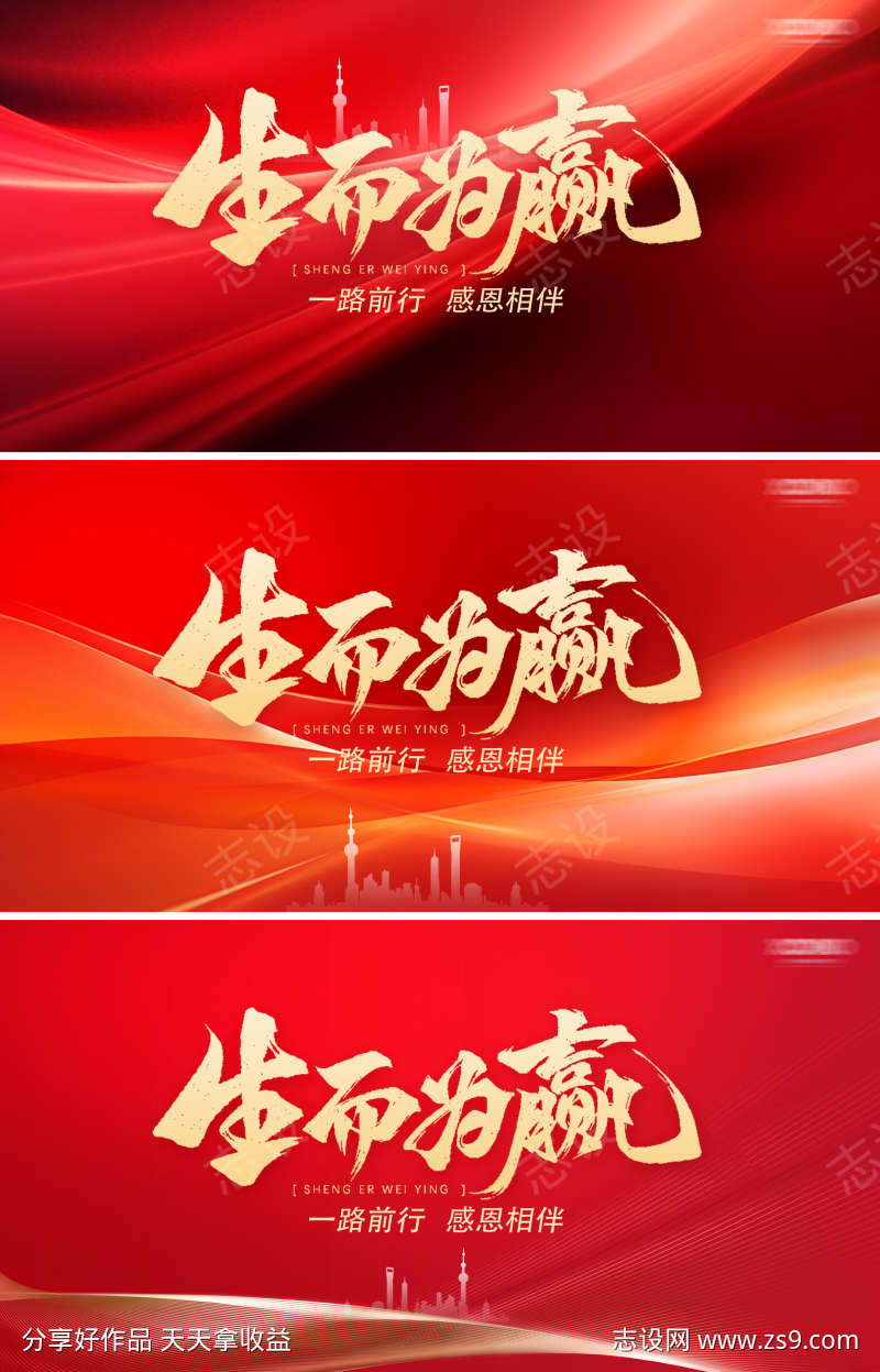 年会新年年会晚宴邀请函背景板