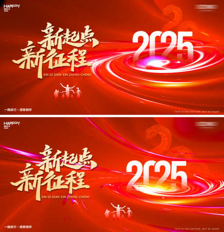 年会峰会论坛会议科技发布会主形象_源文件下载_PSD格式_2461X2553像素-活动,背景,展板-作品编号:2024112513413038-志设-zs9.com