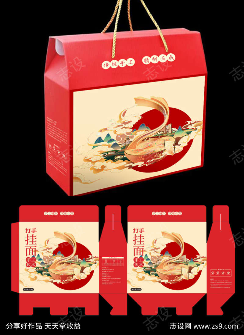 传统手工挂面包装盒设计