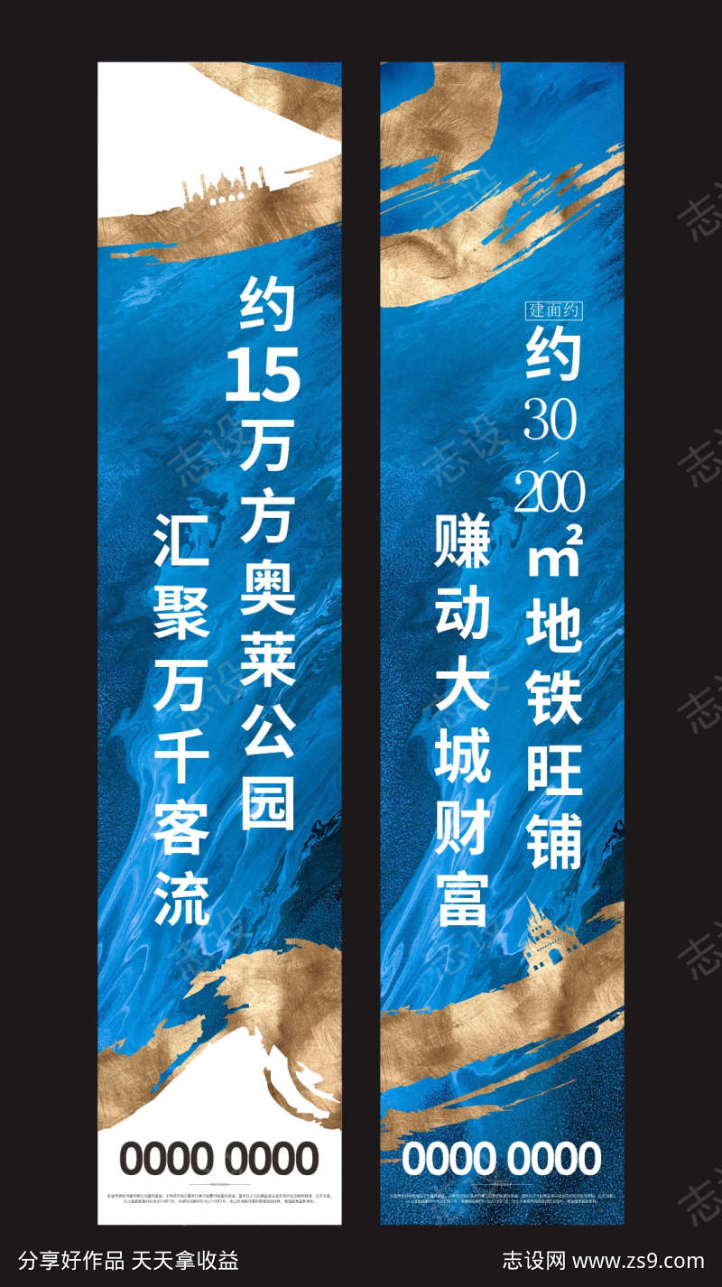 房地产商业水座旗吊旗设计