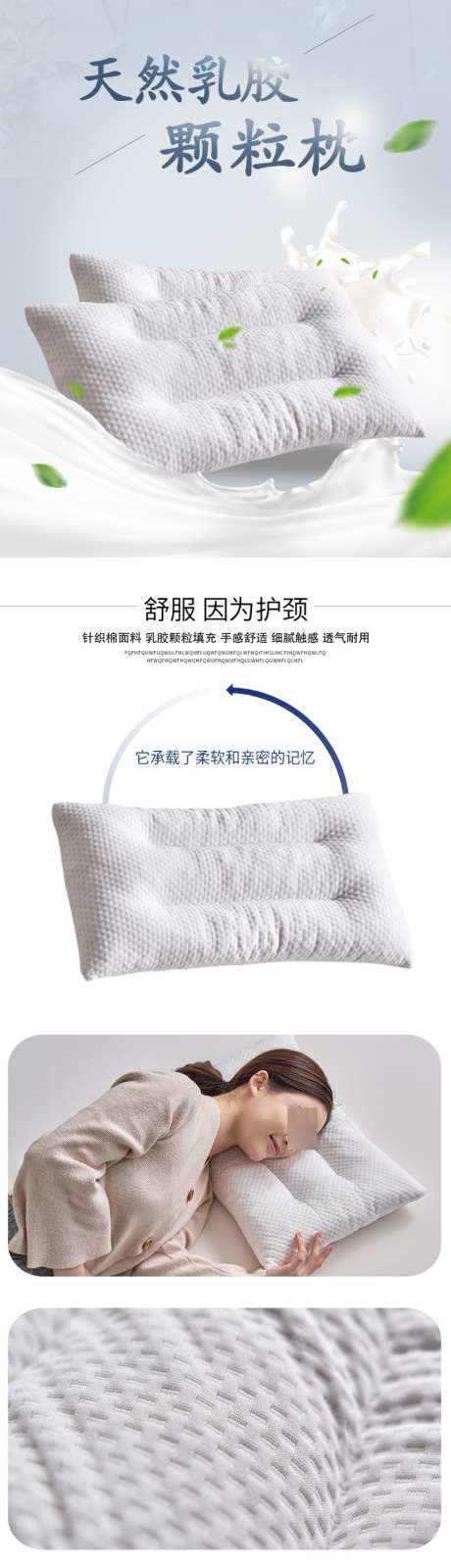 枕头电商详情页psd_源文件下载_PSD格式_750X6605像素-简约,床上用品,家居,产品,枕头,详情页-作品编号:2024112515583731-志设-zs9.com