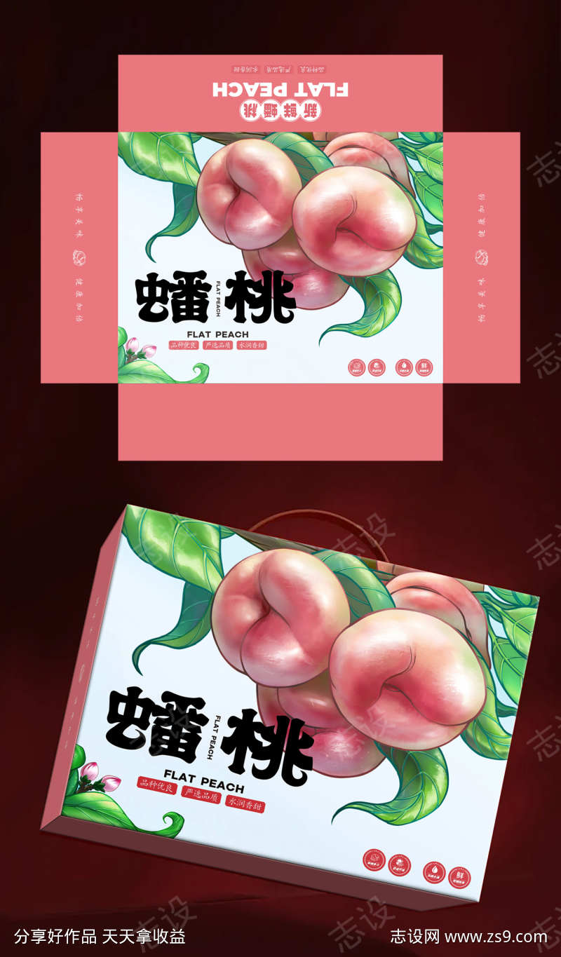 毛蟠桃油蟠桃包装设计