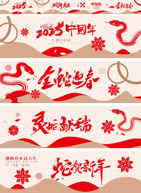 蛇年春节玻璃贴_源文件下载_4517X6180像素-蛇年,剪纸,玻璃贴,新年,春节,过年,中式-作品编号:2024112514347680-志设-zs9.com