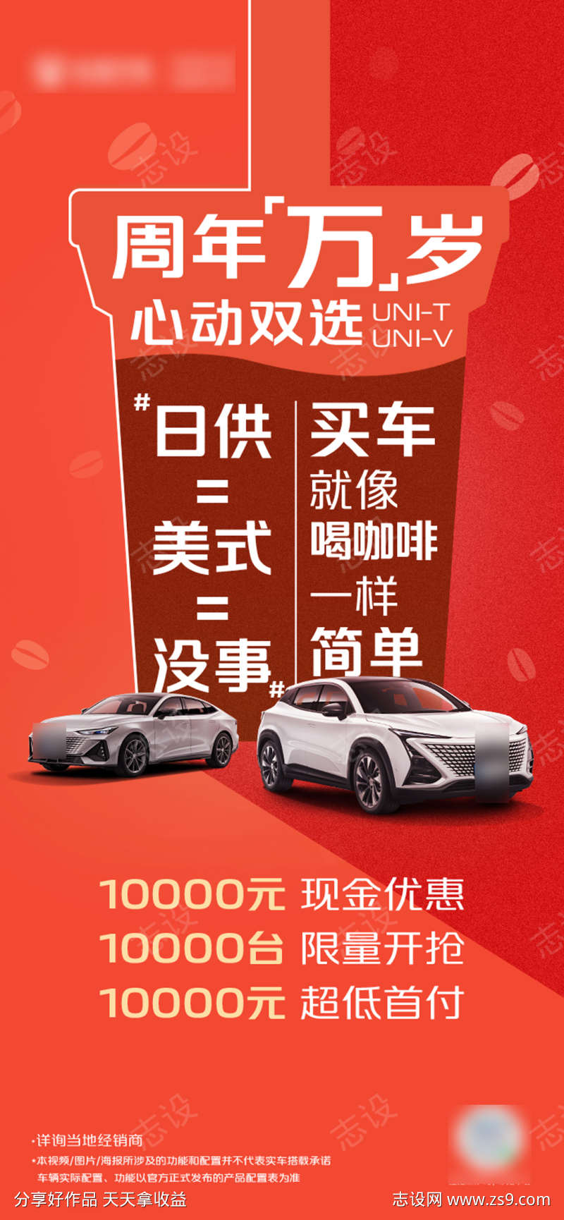 汽车咖啡贷款