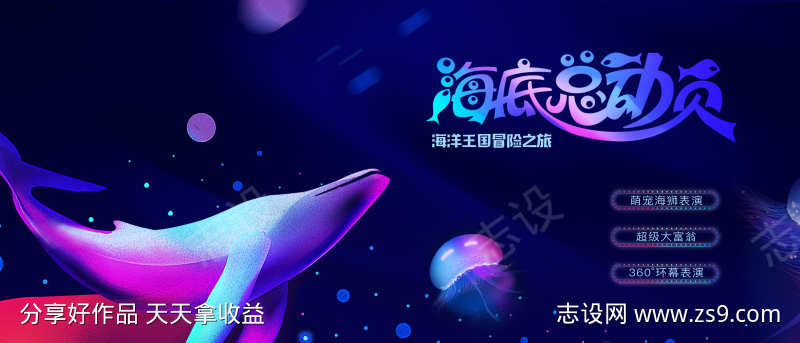 海洋嘉年华节日活动主画面