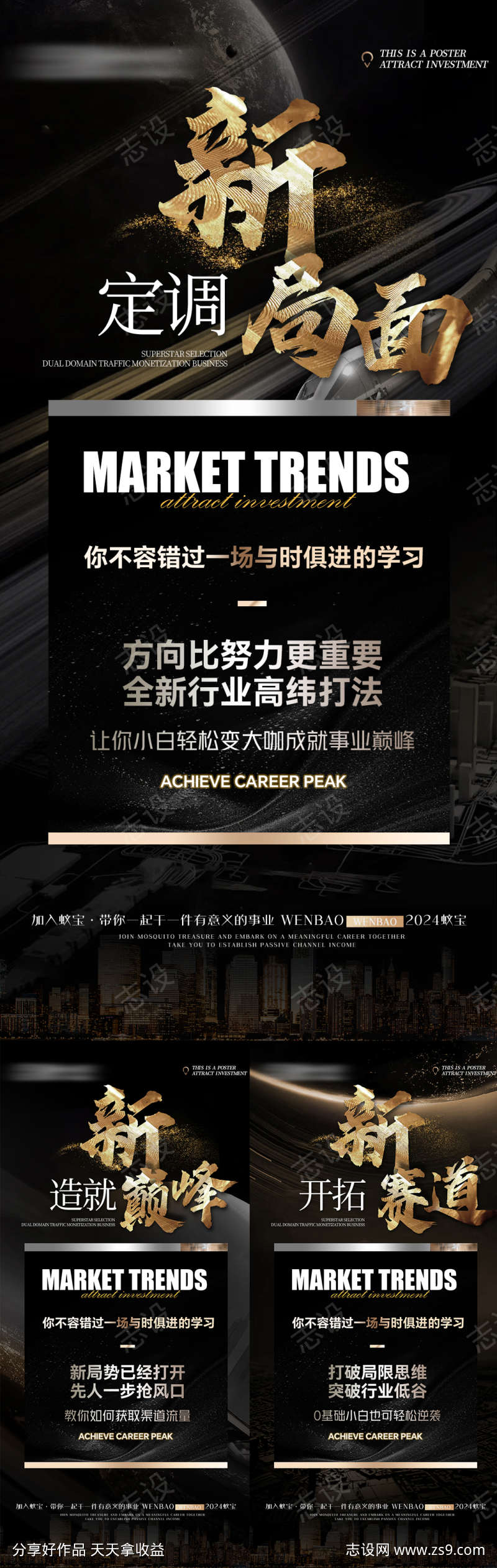 医美私密产品招商系列海报
