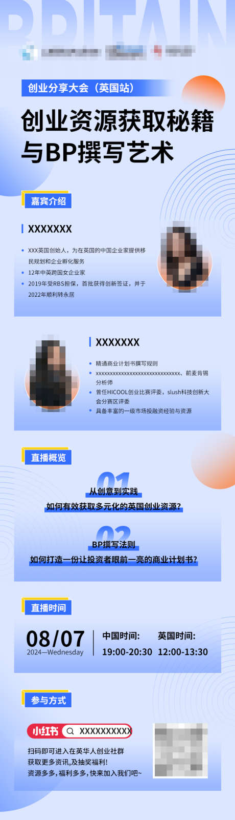 分享会长图_源文件下载_PSD格式_750X2617像素-分享会,海报,长图-作品编号:2024112517253952-志设-zs9.com