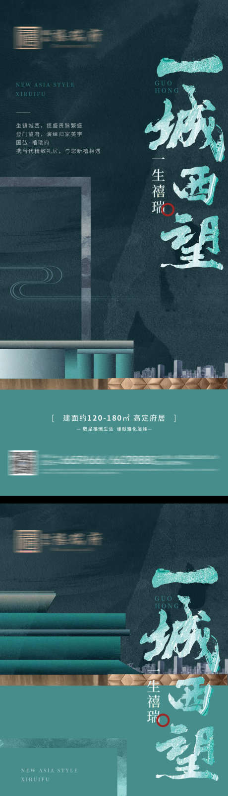 高端新中式入市海报_源文件下载_23格式_1080X7087像素-入市,海报,新中式-作品编号:2024112608461835-志设-zs9.com