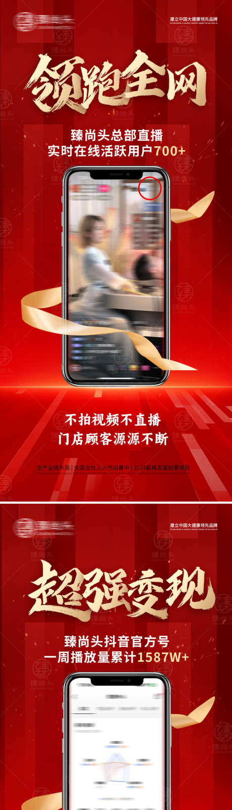 线上流量案例海报_源文件下载_23格式_1000X2100像素-招商,加盟,矩阵-作品编号:2024112608463896-志设-zs9.com