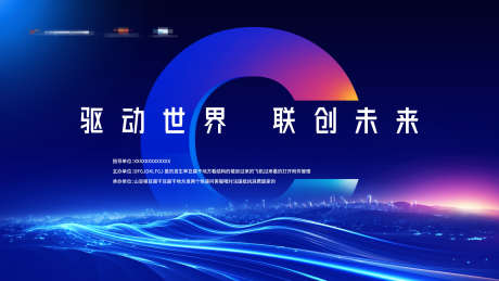 挑战赛KV主视觉背景板_源文件下载_PSD格式_1920X1080像素-大赛,会议,未来,城市,背景板,主视觉,科技-作品编号:2024112609014029-志设-zs9.com