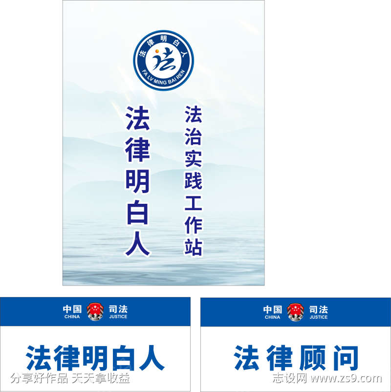 法律明白人法律实践工作站