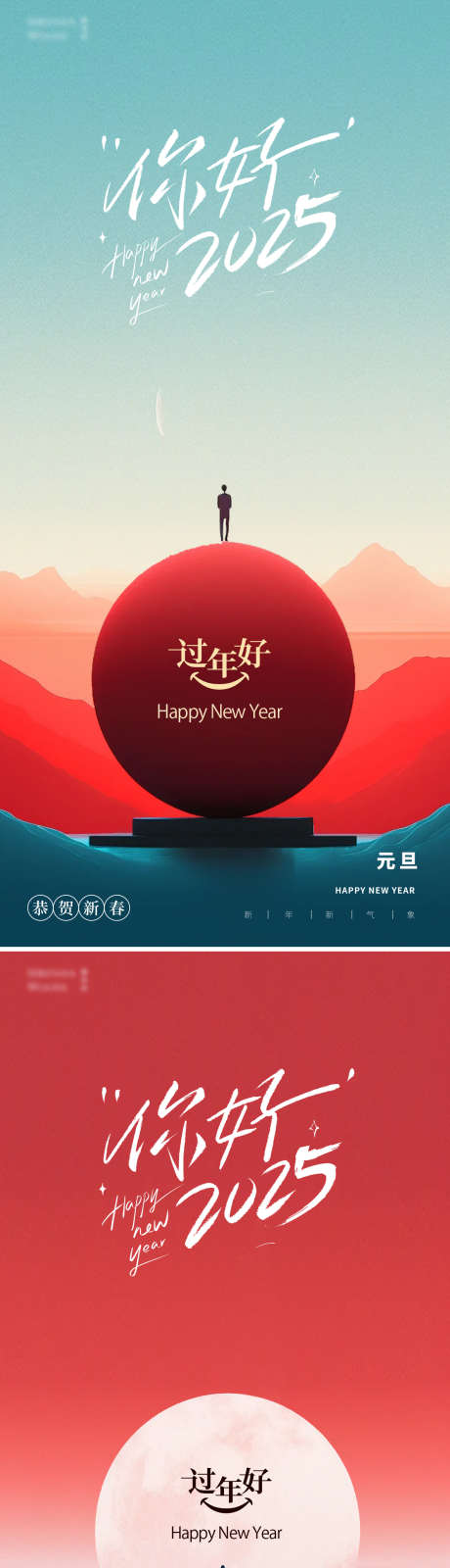蛇年2025年元旦除夕小年元宵海报_源文件下载_PSD格式_1181X4972像素-画蛇添福,元宵,小年,新春,新年,春节,简约,红色,海报,蛇年大吉,除夕,元旦,2025年,蛇年-作品编号:2024112709018995-志设-zs9.com