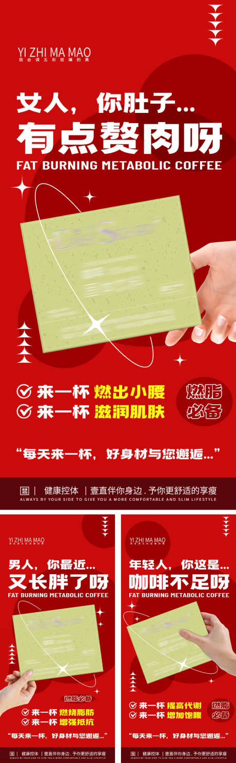 减肥瘦身产品介绍海报_源文件下载_PSD格式_1338X3066像素-减脂,护肤品,日签-作品编号:2024112609128307-志ʹ֣֤֚֫֗ׄ设˯网