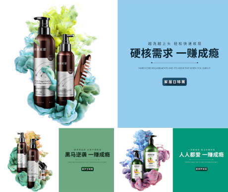 头护晕染横版海报_源文件下载_PSD格式_2156X1825像素-抗衰,海报,晕染-作品编号:2024112609205878-志˲͓͕͔͐͑͗ٚٛٙ设͵网