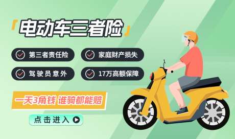 绿色电动车banner_源文件下载_972X574像素-电视,投屏,轮播图,横板,海报,banner,电动车,绿色-作品编号:2024112609536515-志设-zs9.com