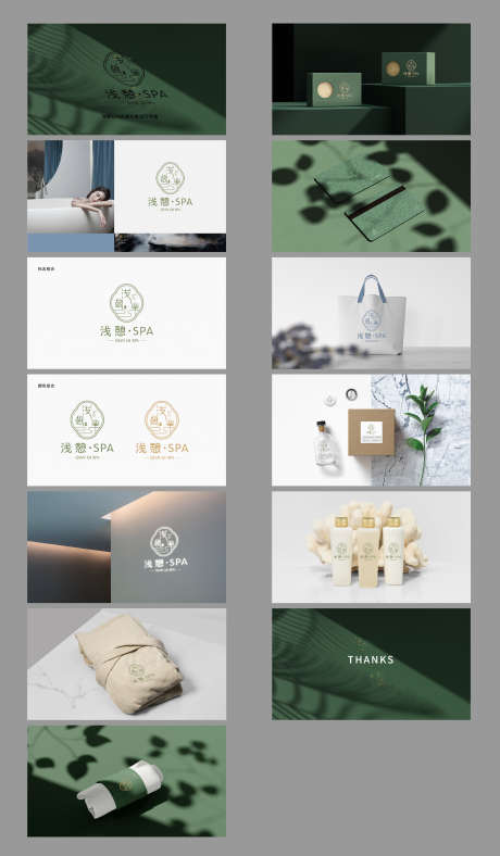 浅憩SPAlogo设计_源文件下载_AI格式_3170X5432像素-美容,vi设计,logo-作品编号:2025070611329989-源文件库-ywjfx.cn