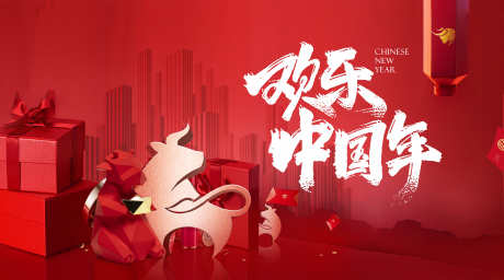 2025年新春欢乐中国年海报图片_源文件下载_23格式_5244X2913像素-烟花,毛笔字,礼盒-作品编号:2024112613408720-志设-zs9.com