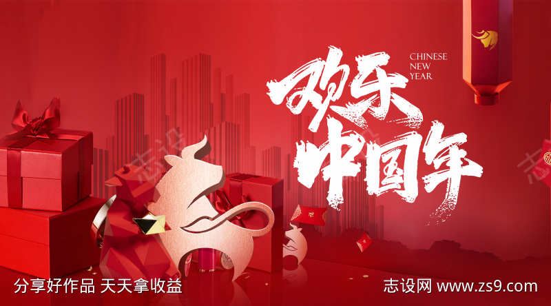2025年新春欢乐中国年海报图片