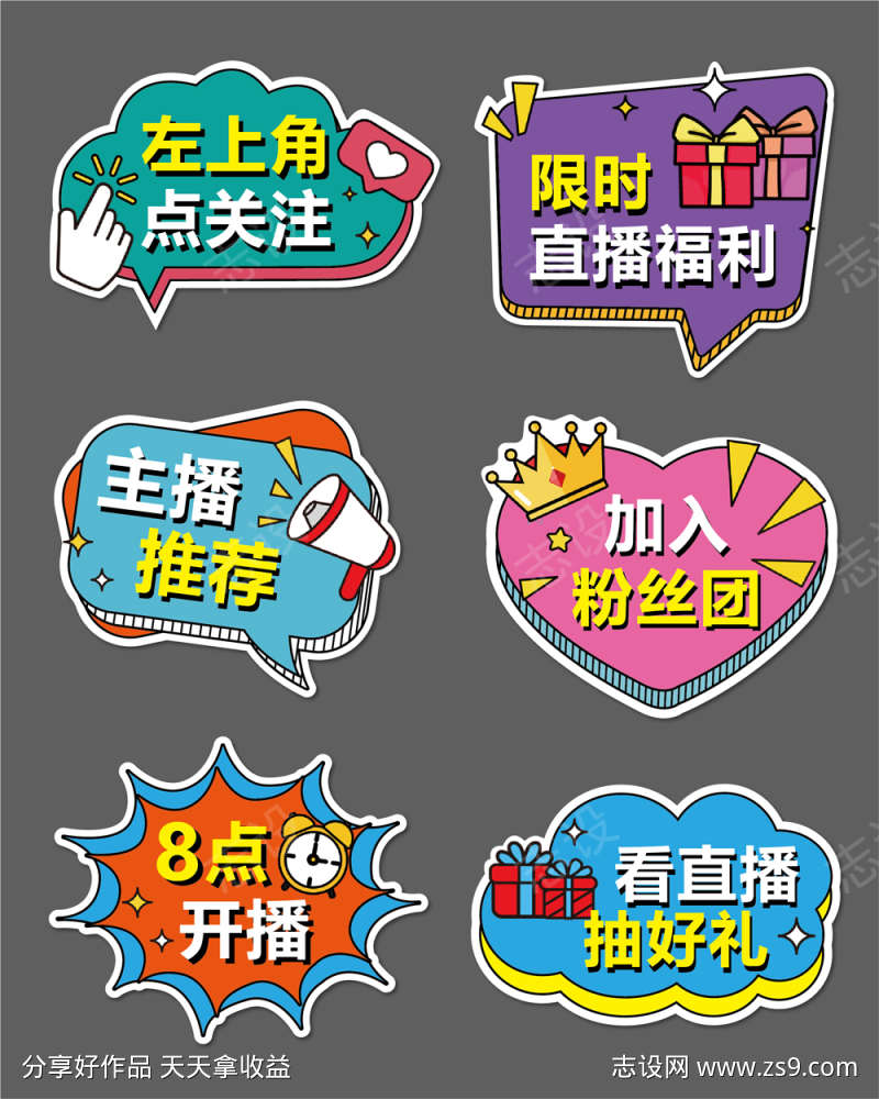 直播间手举牌