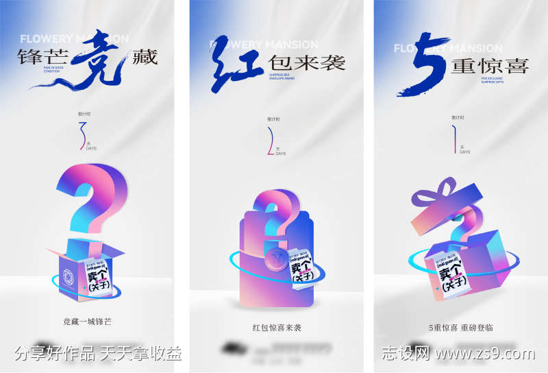 活动宣传海报