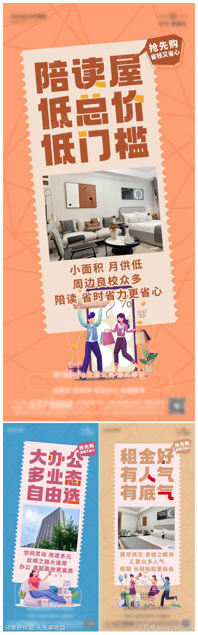 公寓系列单图