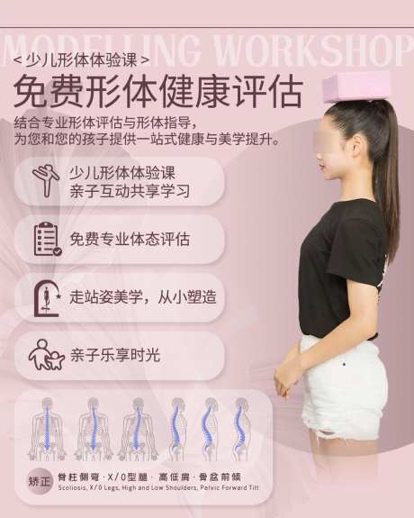 粉紫色少儿形体招生海报_源文件下载_PSD格式_1080X1350像素-招生,手机,小红书-作品编号:2024112610482936-志设-zs9.com