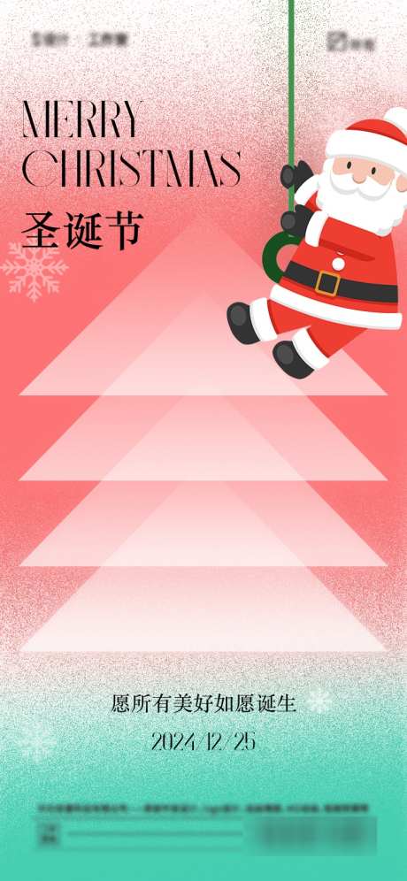 圣诞节海报_源文件下载_750X1624像素-大气,简约,圣诞老人,圣诞节,圣诞树,地产,几何-作品编号:2024112610186786-志设-zs9.com