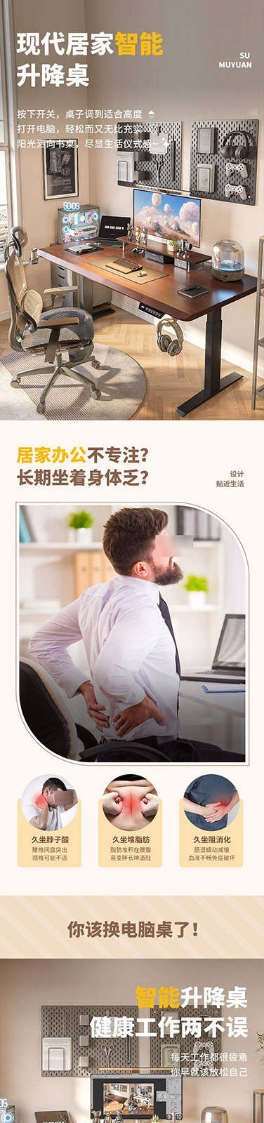 电竞升降桌详情页_源文件下载_PSD格式_376X15000像素-书房,家居,升降桌-作品编号:2024062708555001-志设-zs9.com