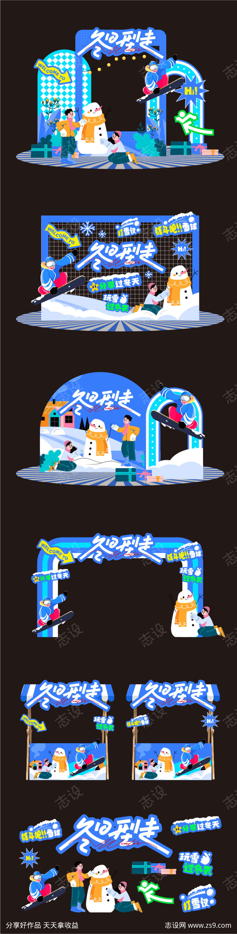 冬日美陈布置