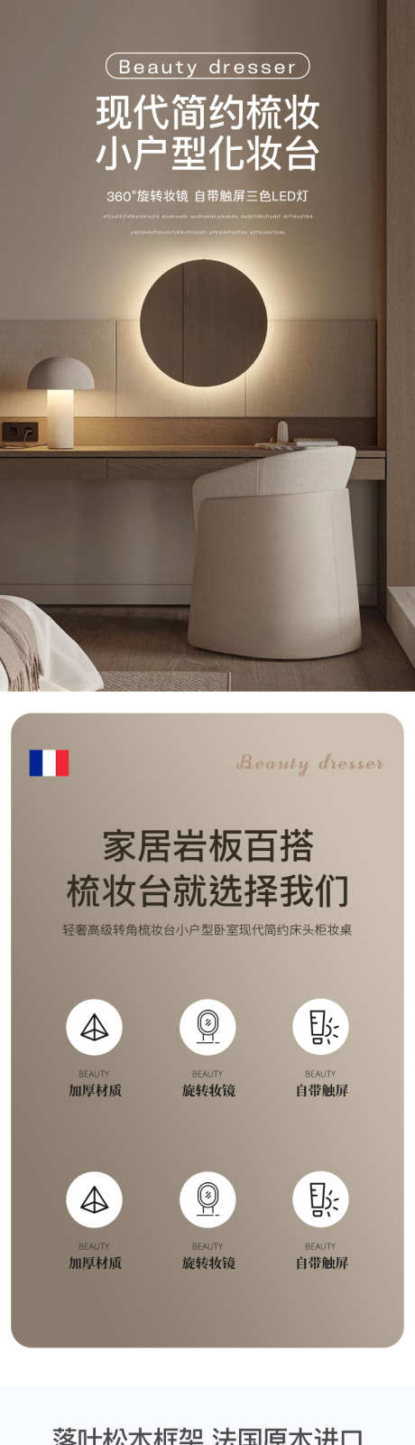 简约大气家具家装柜子详情页_源文件下载_PSD格式_790X13143像素-详情页,梳妆台,家具,大气,简约,电商-作品编号:2024112615587113-志设-zs9.com
