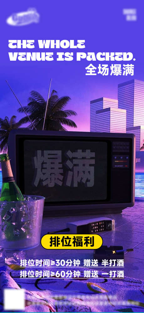 酒吧日常活动宣传创意海报_源文件下载_PSD格式_1125X2436像素-创意,潮流,开门红-作品编号:2024112616293120-志设-zs9.com