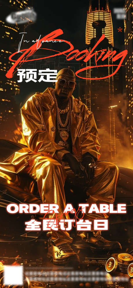酒吧日常活动宣传创意海报_源文件下载_PSD格式_1125X2436像素-创意,潮流,开门红-作品编号:2024112616297682-志设-zs9.com