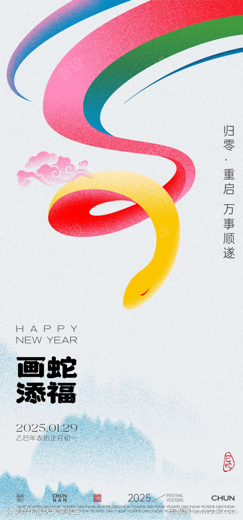 新年春节海报