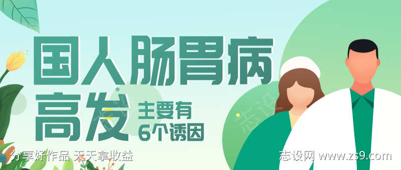 健康公众号封面