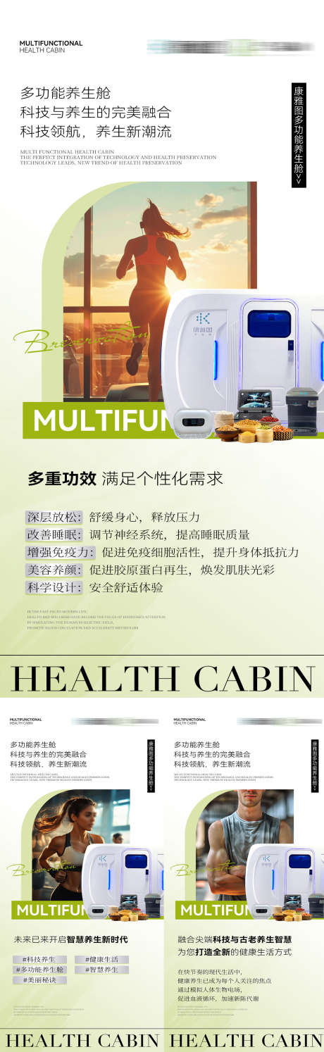微商海报啊_源文件下载_PSD格式_1080X3507像素-海报,科技,能量舱-作品编号:2024112611265783-志设-zs9.com