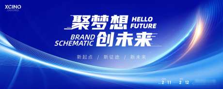 年会峰会论坛会议科技发布会主形象_源文件下载_PSD格式_3937X1575像素-展板,背景板,主画面-作品编号:2024112709232735-志˒设‘网