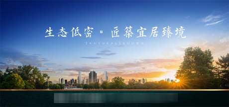 地产千亩大城主画面设计_源文件下载_PSD格式_1260X591像素-房地产,光效,蓝天,楼梯,园林,城市,楼群,主画面,设计,千亩,大城,地产-作品编号:2024112711596909-志设-zs9.com