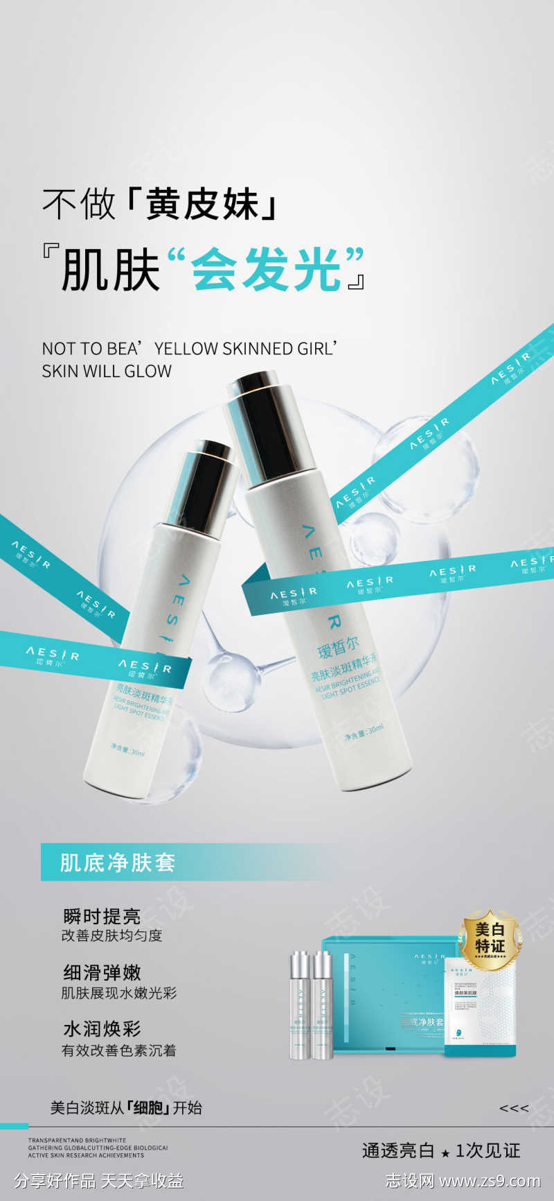 产品白色海报