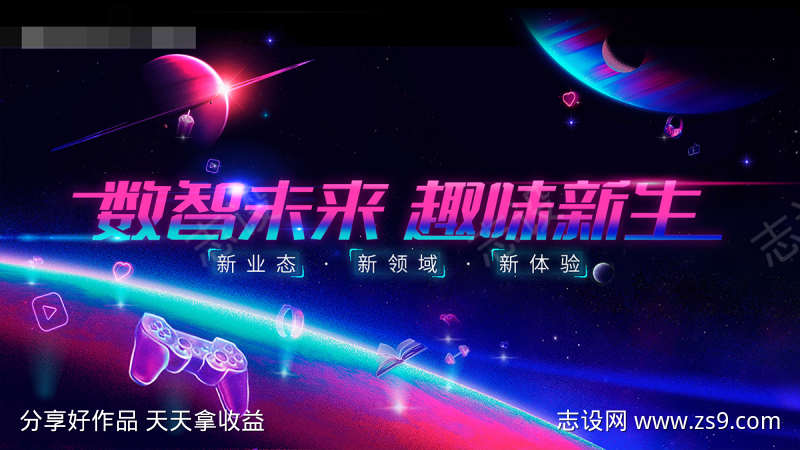 炫酷元宇宙高峰论坛发布会