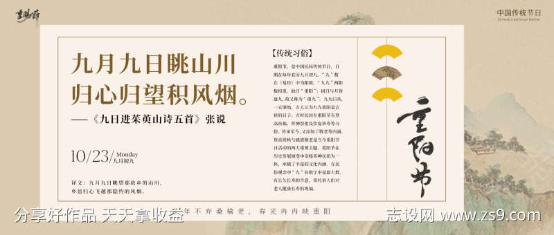 重阳节推文封面