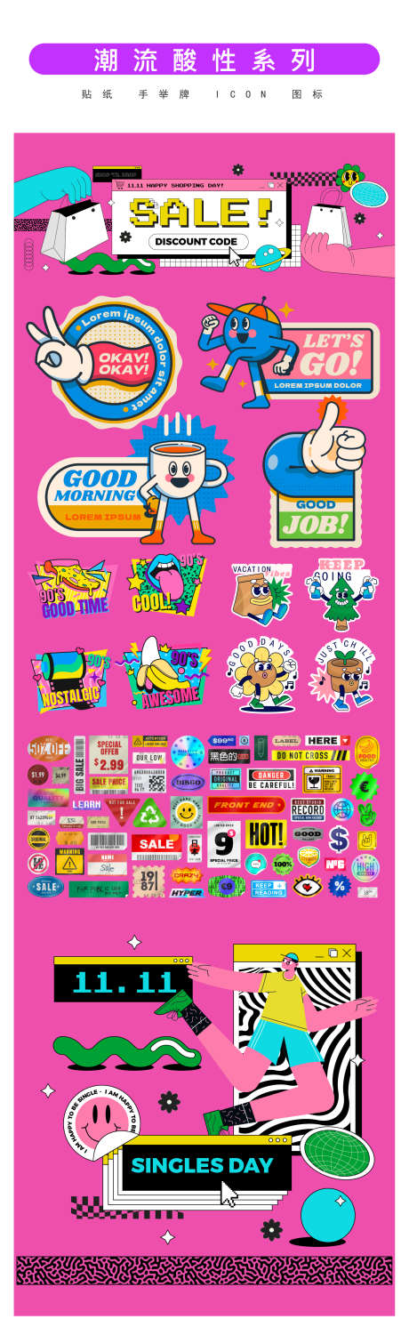 异形手举牌7_源文件下载_1565X5075像素-主题,素材,元素,活动,标题,异形,手举牌-作品编号:2024112715398070-志设-zs9.com