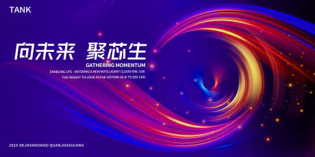 凝聚科技线条背景_源文件下载_23格式_4000X2000像素-深度,太空,时间-作品编号:2024112716069382-志设-zs9.com